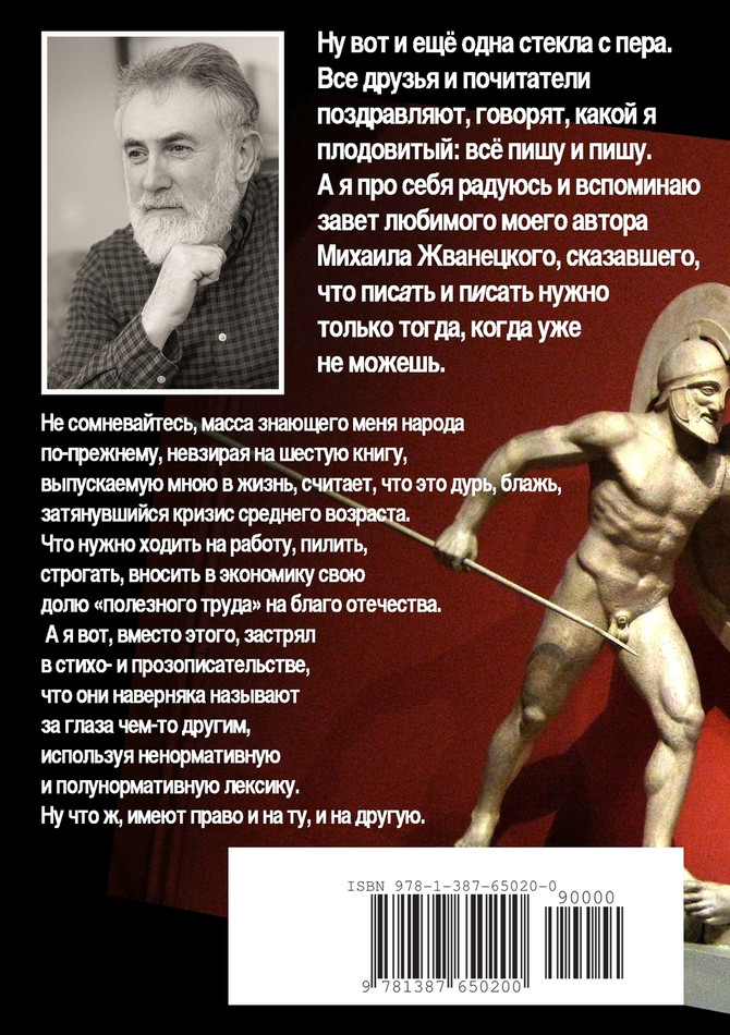 Заострённая проза