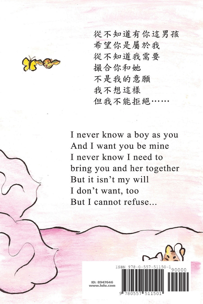 Love between Heaven and World
