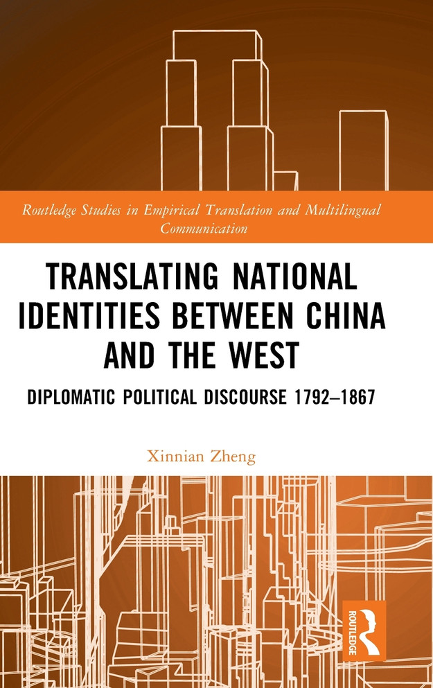 Translating National Identities Between China and the West