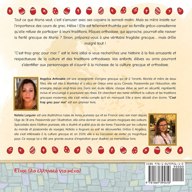 C'est trop grec pour moi