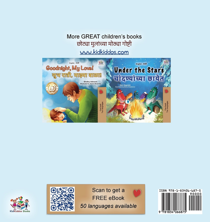 I Love to Help (English Marathi Bilingual Children's Book)