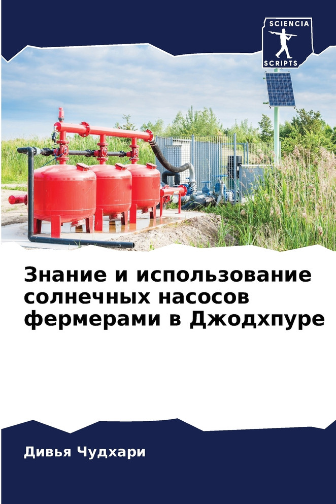 Знание и использование солнечных насосов фермерами в Джодхпуре
