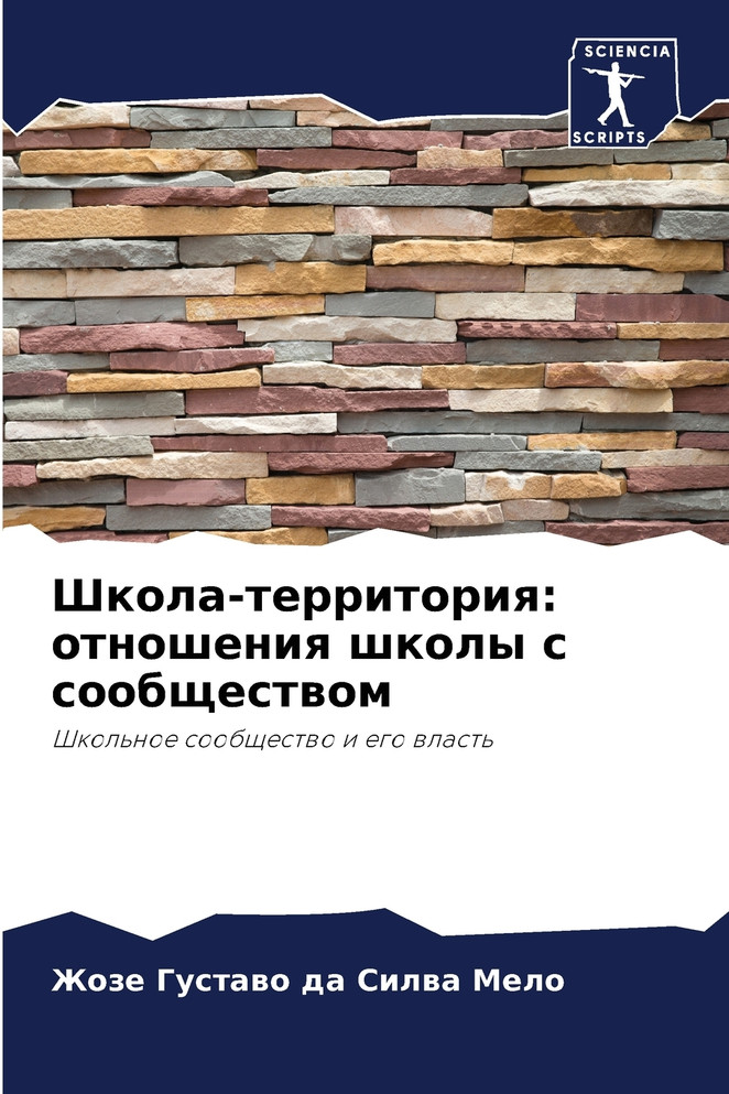 Школа-территория