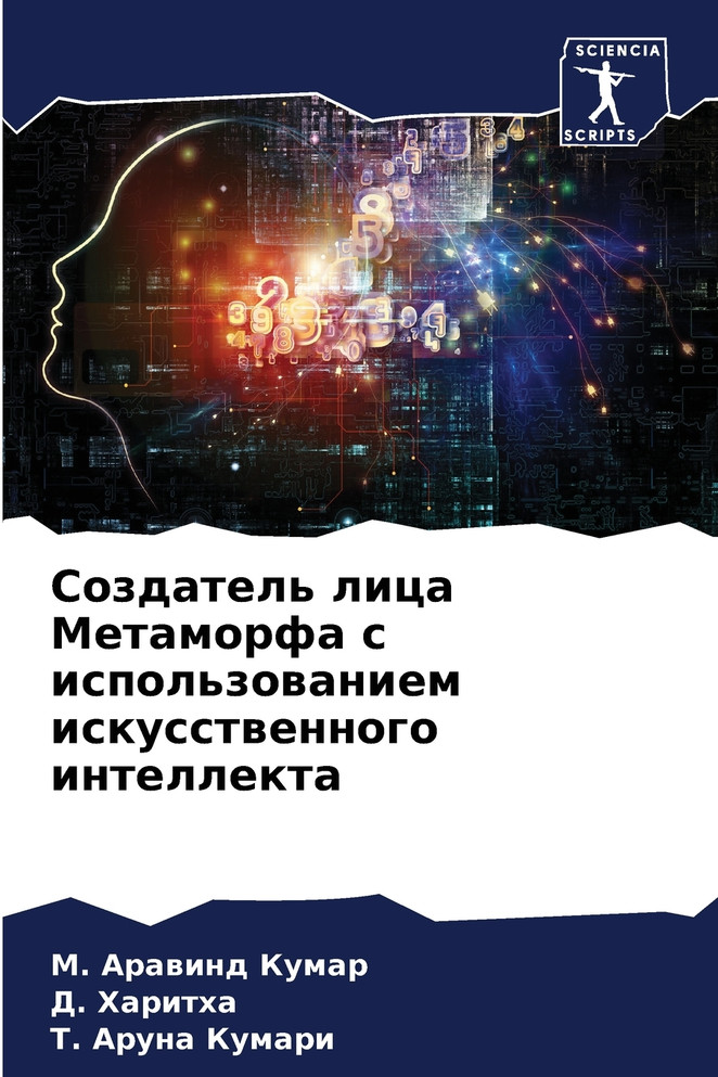 Создатель лица Метаморфа с использованием искусственного интеллекта