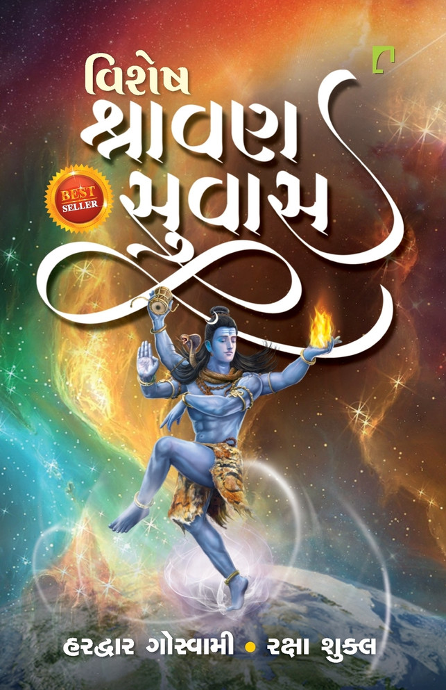 VISHESH SHRAVANSUVAS