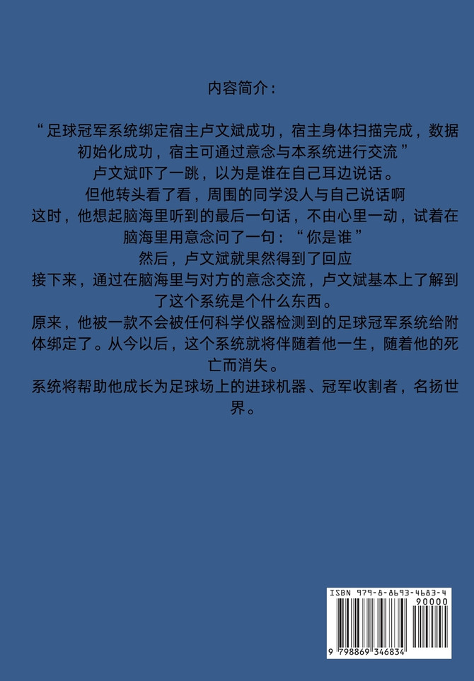 七冠王 : 第七部 by 明巧 (Paperback)