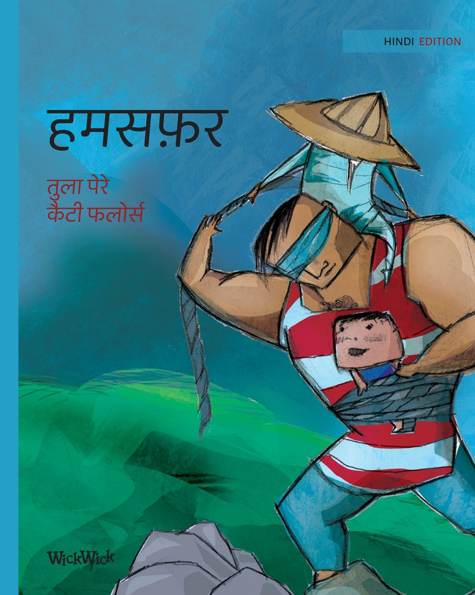 हमसफ़र : Hindi Edition of "Traveling Companions" by Tuula Pere (Paperback)