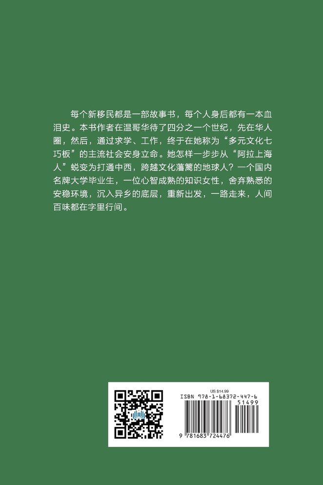 柳风絮语 : 杨柳自选集 by Liu Yang (Paperback)