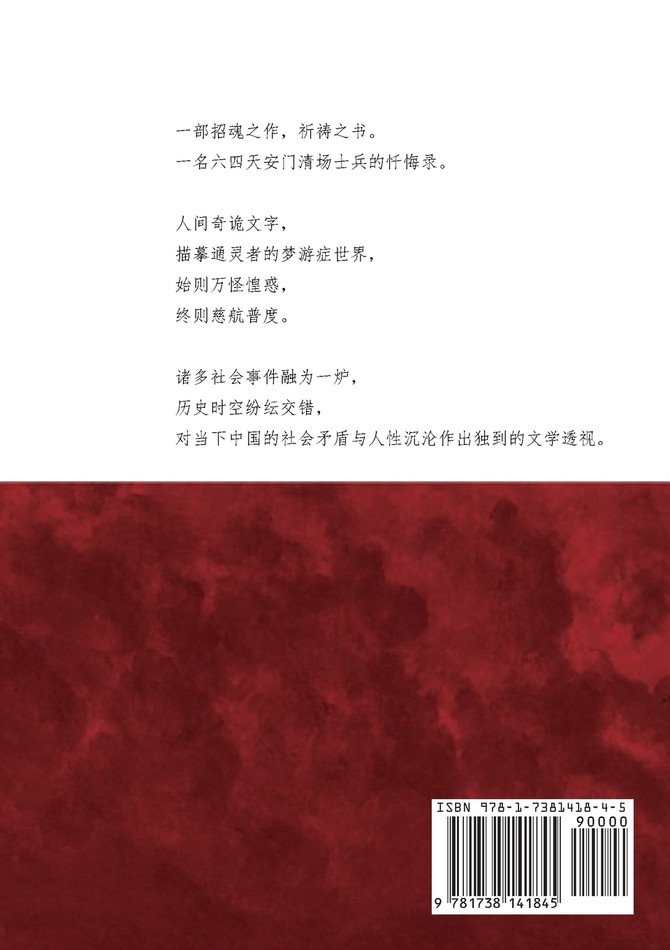 忆故人 : 长篇小说简体字版 by 李丰果 (Paperback)