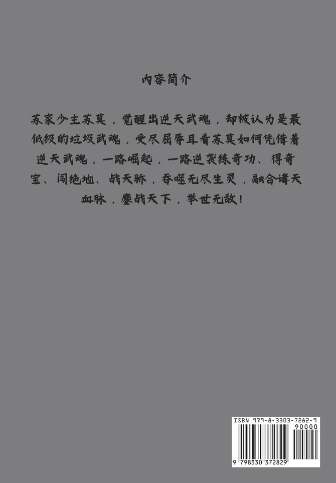 绝代神主 : 第十三部 by 百里龙虾 (Paperback)