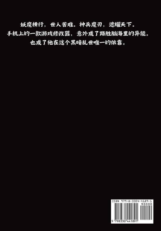 极道天魔：第六部