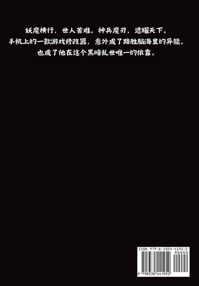 极道天魔：第三部