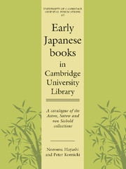 Early Japanese Books in Cambridge University Library