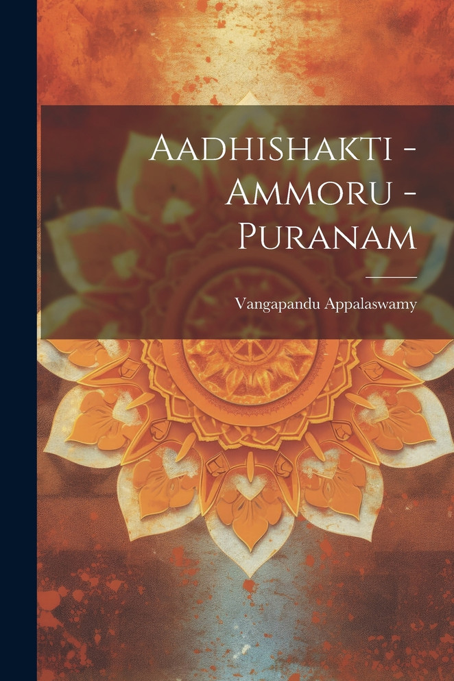 Aadhishakti - Ammoru - Puranam