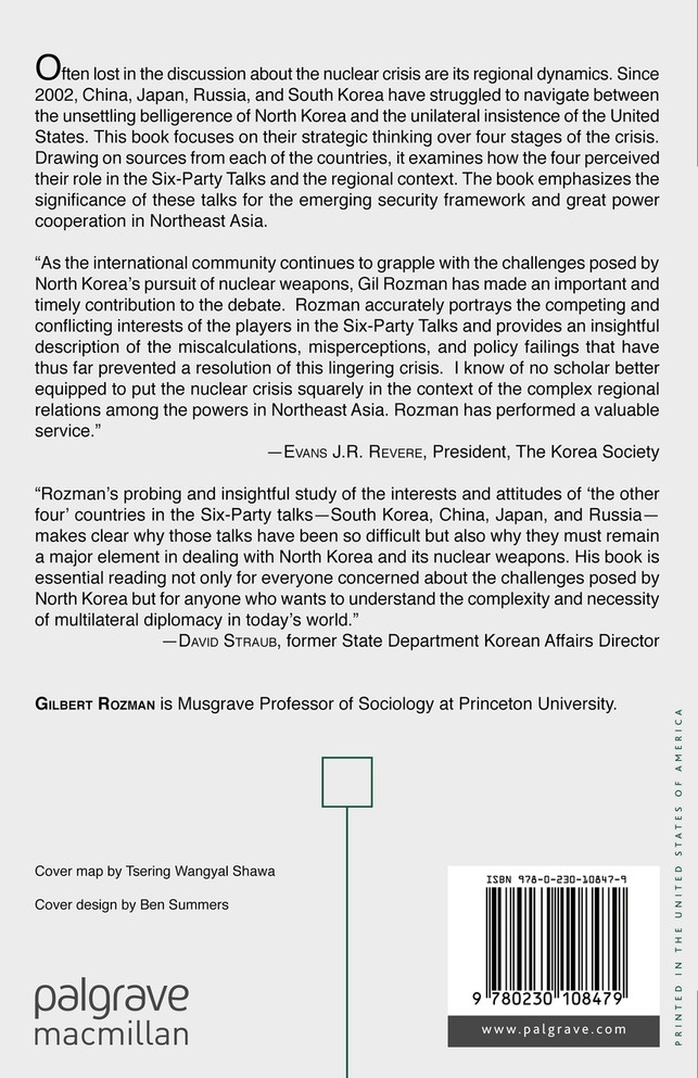 Strategic Thinking about the Korean Nuclear Crisis