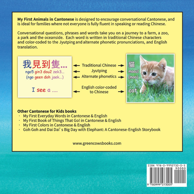 My First Animals in Cantonese