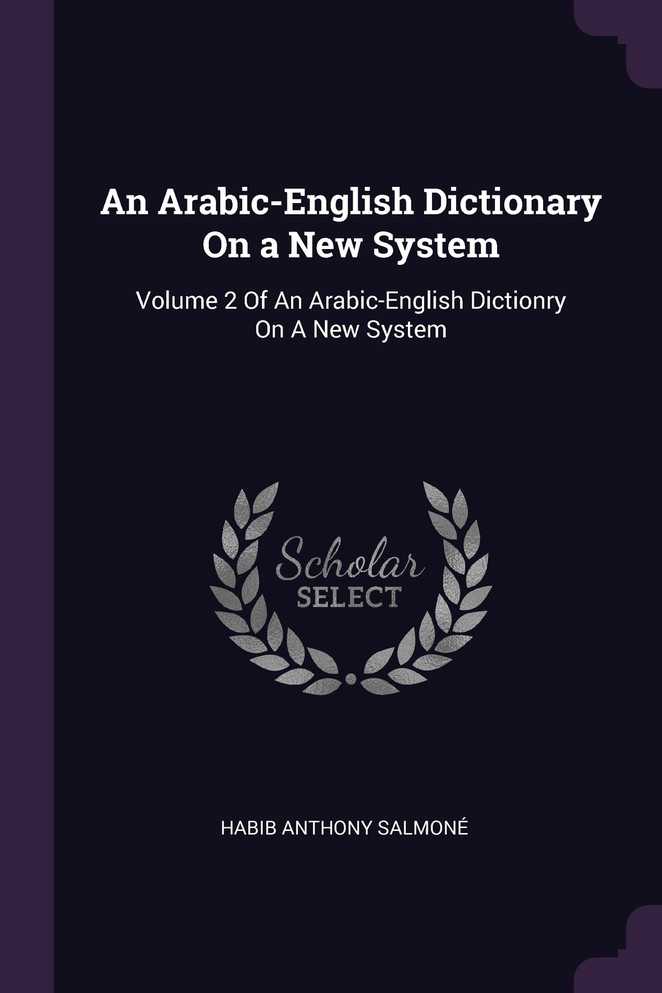An Arabic-English Dictionary On a New System