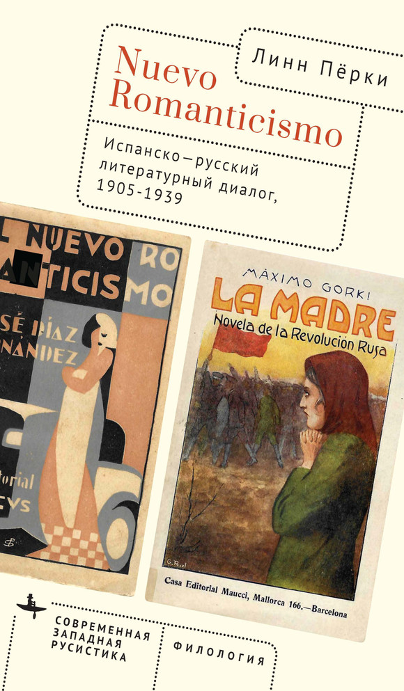 Spanish Reception of Russian Narratives