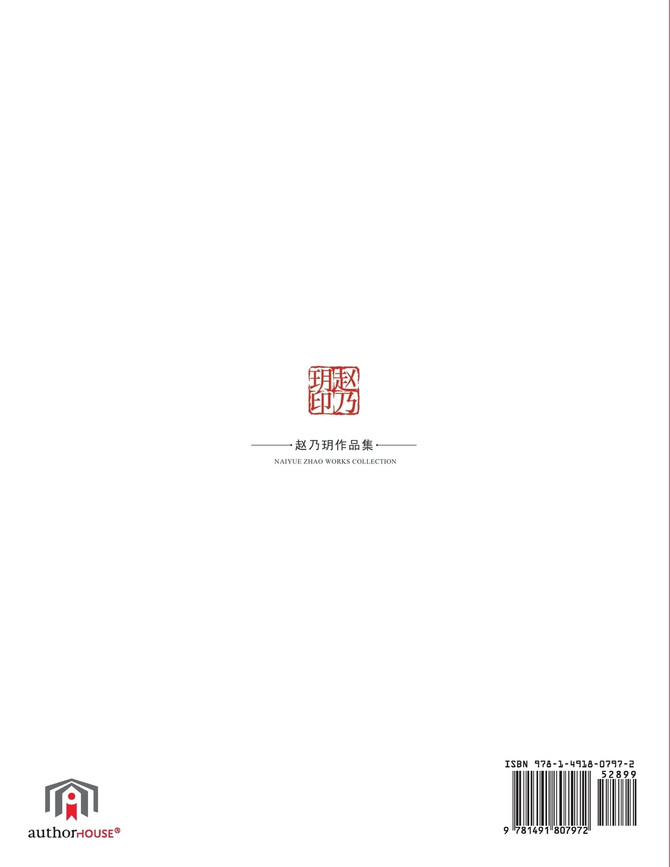 Naiyue Zhao Works Collection