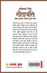 Geetanjali (गीतांजलि)