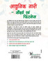 Aadunik Nari  Saundayra Evam Fitness
