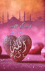 Mohabbat ki Haqeeqat