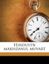 Hindustn makhzanul muvart