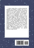 Il tesoro di carta