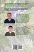 Herbal Therapeutics