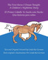 The First Horse I Dream Tonight
