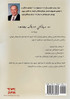 God's medicine bottle - SORANI