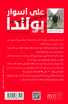على اسوار بولندا