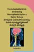 The Adaptable Mind