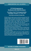 IUTAM Symposium on Synthesis in Bio Solid Mechanics