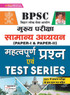 BPSC Main Exam Important Questions hRepair-2021old code 3257