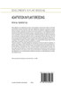 Adaptation in Plant Breeding