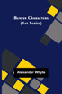 Bunyan Characters (1st Series)