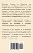 Короткие Pассказы на Испанском для Начинающих