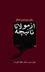 From Mawlana to Nietzsche