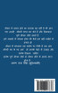 Nonchalant reality / बेपरवाह हक़ीक़त
