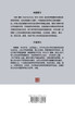 儒特风：玛莎·儒特与巴哈伊在中国的早期传播