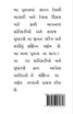 kranti-1 / ક્રાંતિ-1