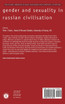 Gender and Sexuality in Russian Civilisation