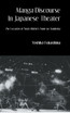 Manga Discourse in Japan Theatre