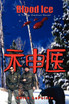 Blood Ice