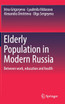 Elderly Population in Modern Russia