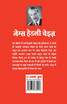 Daulat Aai Maut Lai (दौलत आई मौत लाई - उपन्यास)