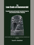 The Law Code of Hammurabi