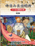 Mythologies and National Ethos(神话与民族精神)