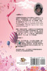 家有六仟金：李家有六位如花似玉、千嬌百媚的女兒（中英雙語版）
